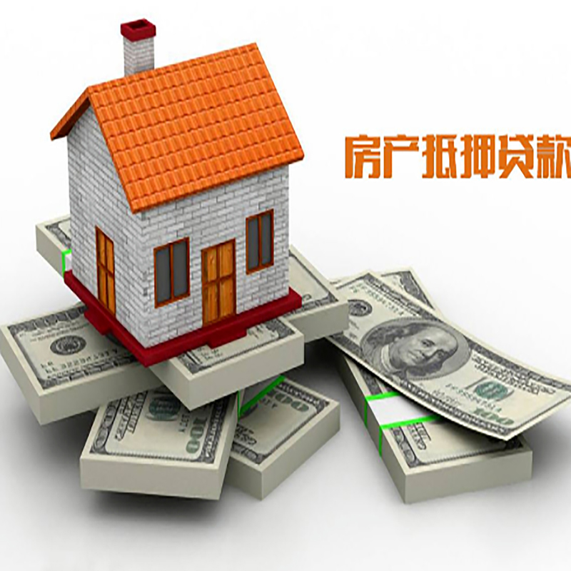 建水影响房屋抵押贷款评估额度的因素--重庆房屋抵押贷款
