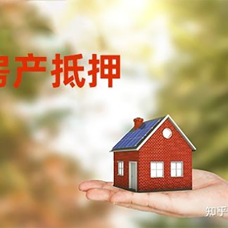 建水铜梁房产抵押贷款条件|铜梁抵押贷款|银行房屋抵押贷款