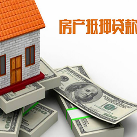 建水房产抵押贷款怎么办理？